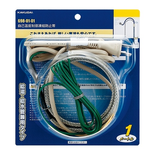 6m 水道凍結防止帯【EA468L-35】