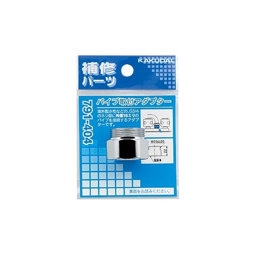 W26-20TxG3/4インチ GPニップル【EA469BP-31】