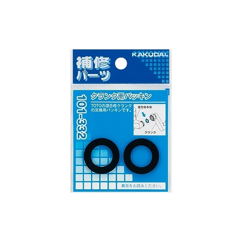 13x26mm クランク用パッキン(2枚)【EA469BP-82】