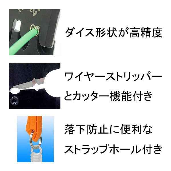 ダイス交換式精密圧着ペンチダイス幅1.6-3.1 厚1.5-3.0【PAD-12】