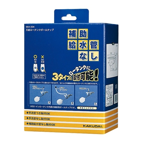 PJ 1/2インチ ロータンクボールタップ【EA472A-11】