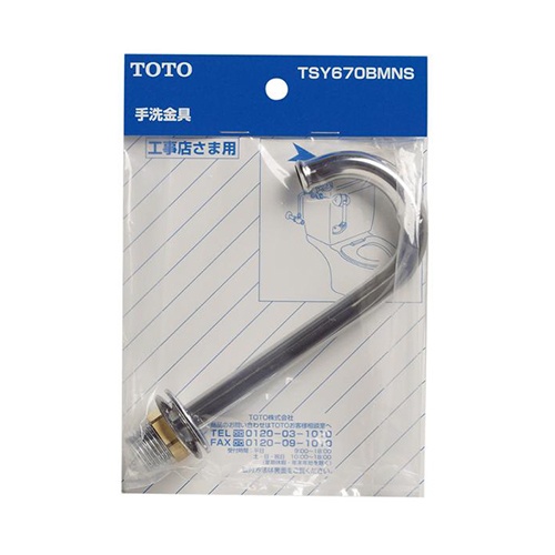 ロータンク用手洗金具【EA472BH-16】