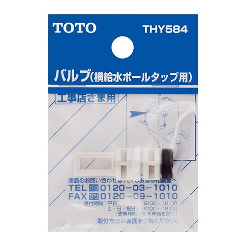 ボールタップ用バルブ【EA472BH-35】