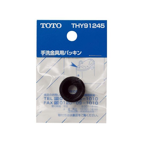 手洗金具用パッキン【EA472BH-41】