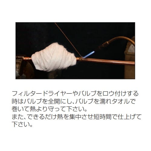 F5/8インチ ヒートポンプドライヤー(フレアー)【EA495ME-5】