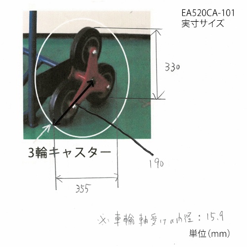 車輪(EA520CA-1用)【EA520CA-101】