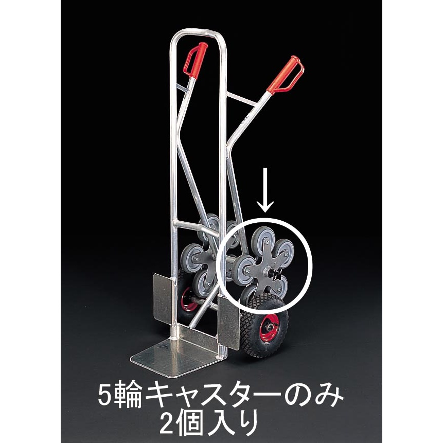 125mm キャスター・5輪(EA520FD-3用/2個)【EA520FD-302】