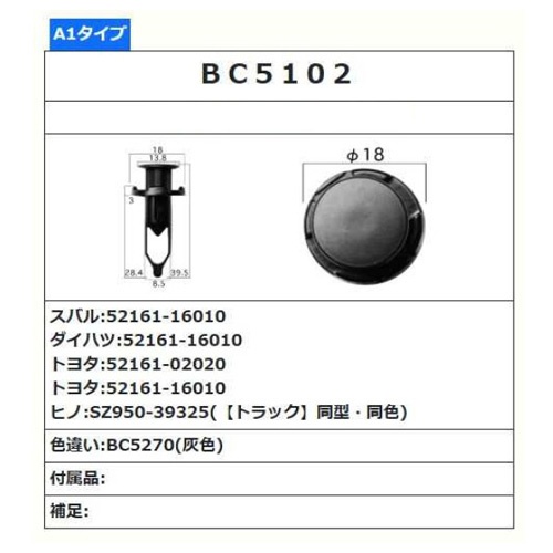 2.0mm/φ9.0mm プッシュリベットクリップ(10個)【EA527CP-103】