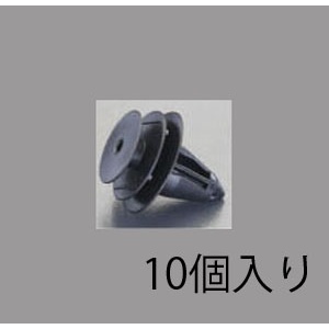 1.0-2.0mm/φ8.0mm プッシュリベットクリップ(10個)【EA527CP-122】