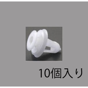 1.0-2.0mm/φ8.5mm プッシュリベットクリップ(10個)【EA527CP-123】