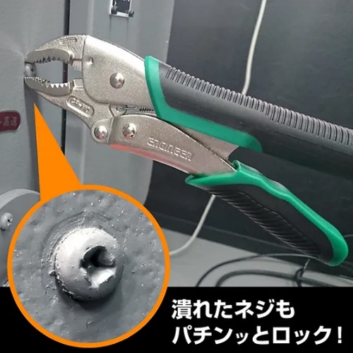 150mm[バイスプライヤー型]ネジザウルス【EA532DH-1】