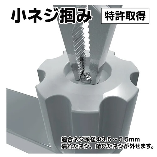 257mm ねじプライヤー(ネジザウルス)【EA532DJ-260】