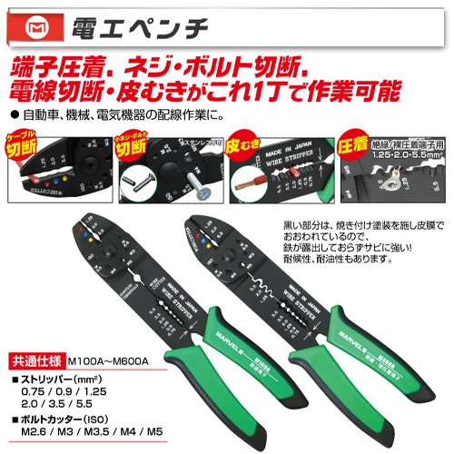 1.25-5.5mm2 圧着ペンチ(オープンバレル端子用)【EA538JV-6A】