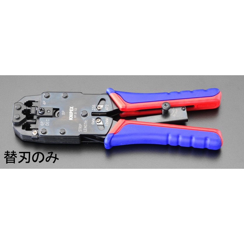 [EA538KM-3用]替刃【EA538KM-13】