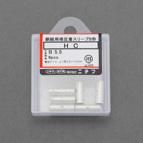 2 mm2[B型]裸圧着スリーブ(6個)【EA538MD-122】