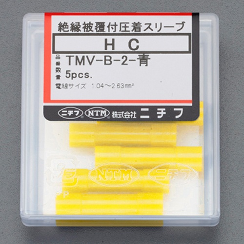 5.5 絶縁圧着スリーブ(5個)【EA538MF-9】