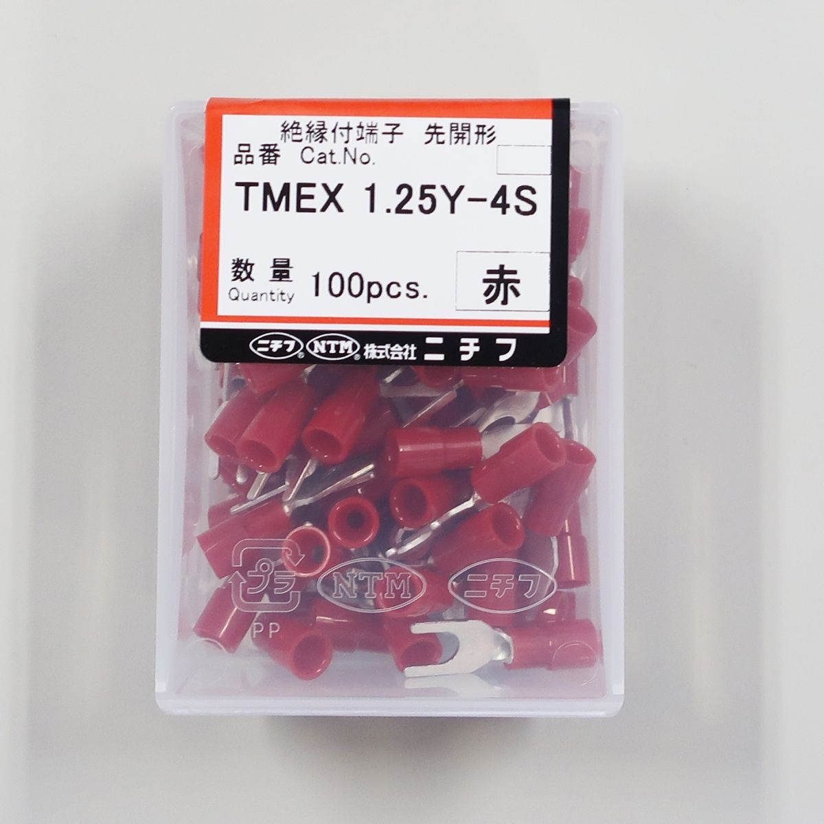 1.25Y-4S[Y形]絶縁圧着端子(100個)【EA538MH-2B】
