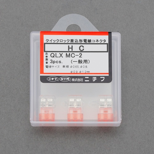 8極 差込形電線コネクタ(2個)【EA538PD-18】