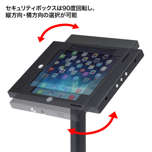 セキュリティボックス付きiPadスタンド【CR-LASTIP13】