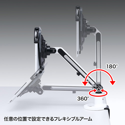 7～11インチ対応iPad・タブレット用アーム【CR-LATAB8】