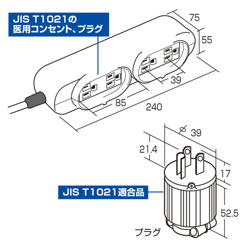 病院用タップ【TAP-MR7548TD5R】
