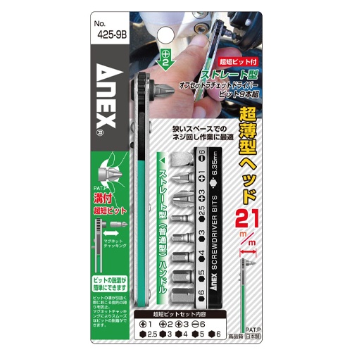 [+-Hex]ドライバーセット(ラチェット ハンドル付)【EA562-11】