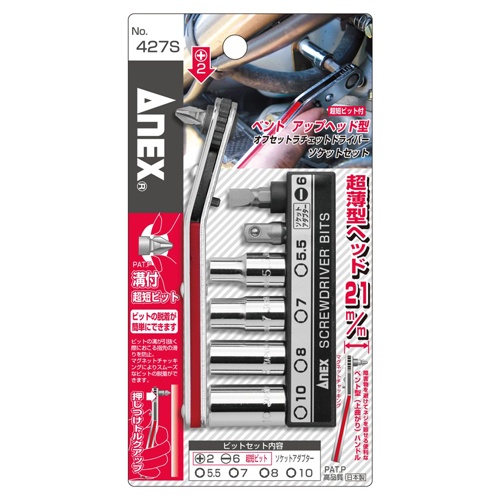 [+-Socket]ドライバーセット(オフセット型 ラチェット式)【EA562-7】
