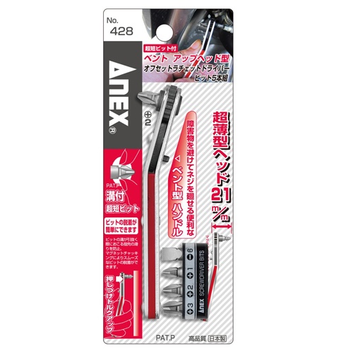 [+-]ドライバーセット(オフセット型 ラチェット式)【EA562-8】