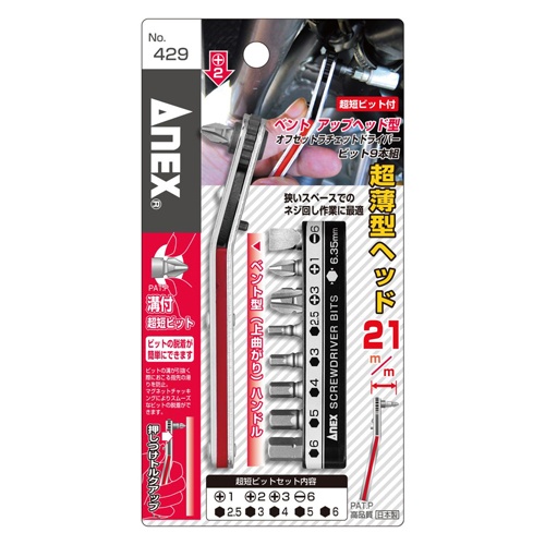 [+-Hex]ドライバーセット(オフセット型 ラチェット)【EA562-9】