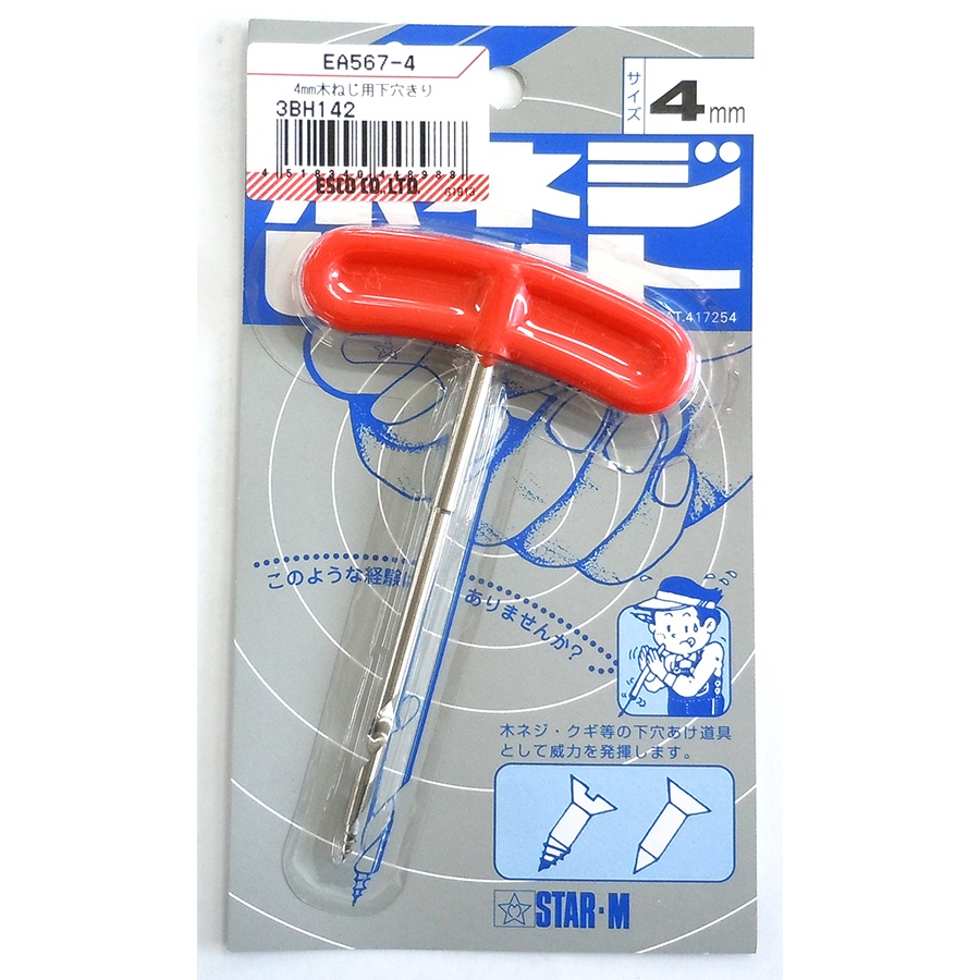 4mm 下穴きり(木ねじ用)【EA567-4】