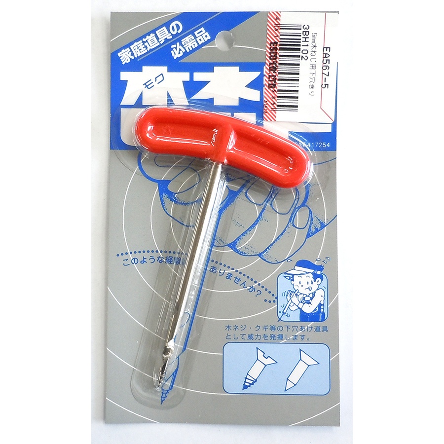 5mm 下穴きり(木ねじ用)【EA567-5】
