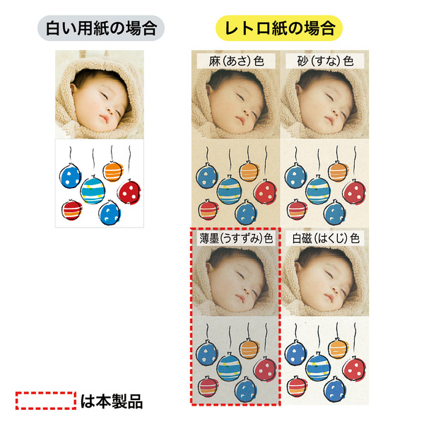 レトロ紙マルチタイプ薄墨(うすずみ)色はがき【JP-MTRT11HK】