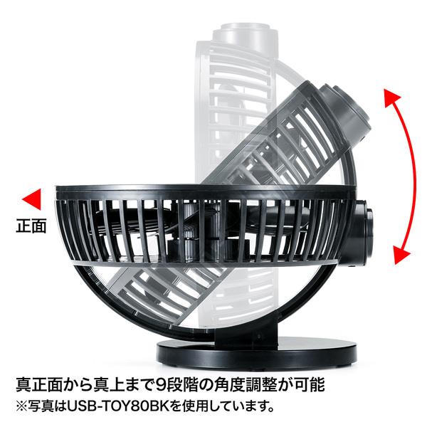 USB扇風機(ホワイト)【USB-TOY80W】