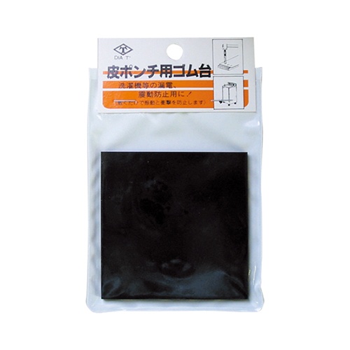 75x75x5mm 革ポンチ用マット【EA576JA-20】