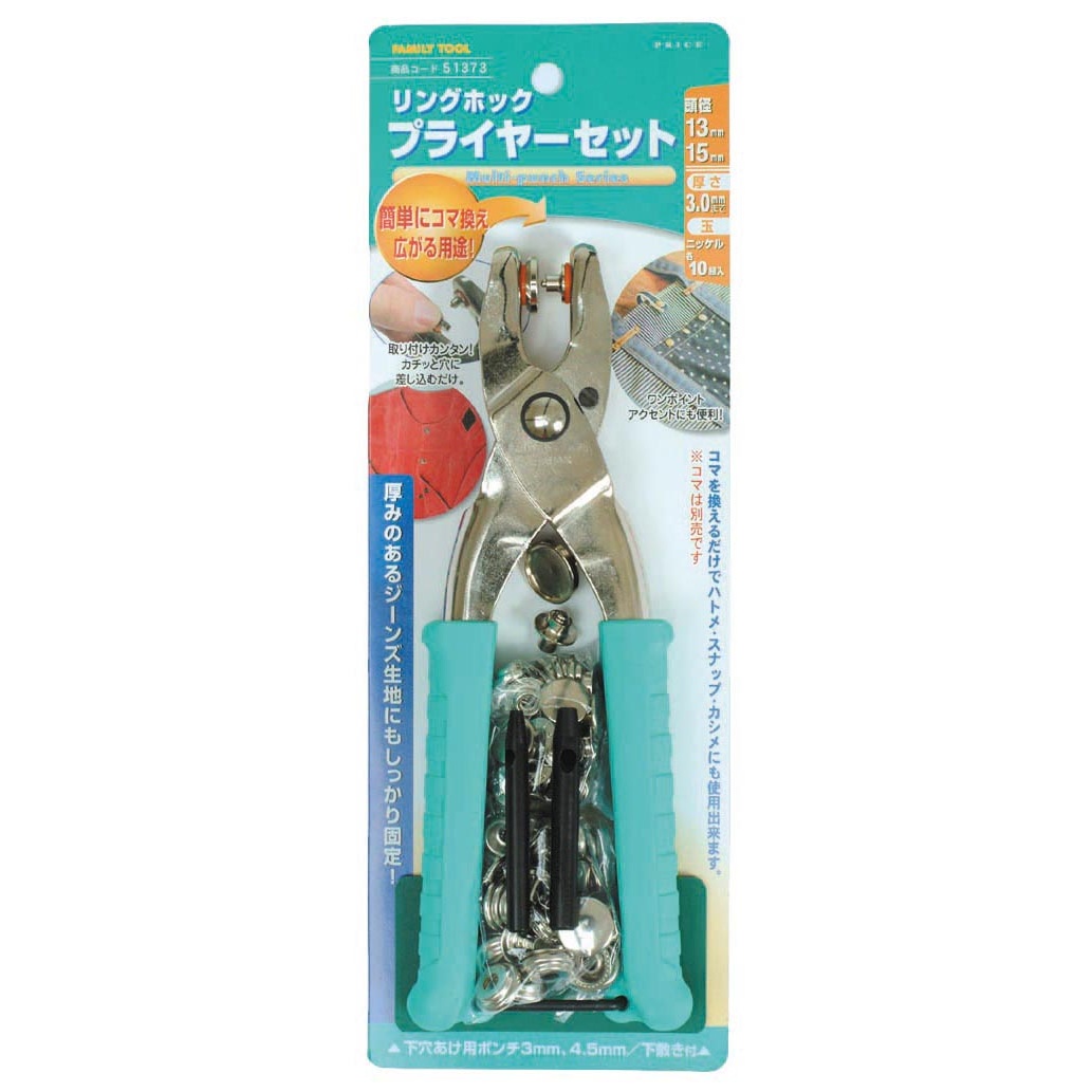 13/15mm リングホックプライヤーセット【EA576MY-1】