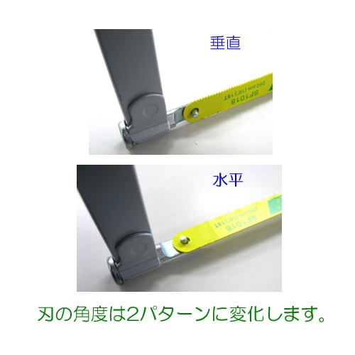250mm ハクソーフレーム(200・300mm兼用)【EA582SA-2】