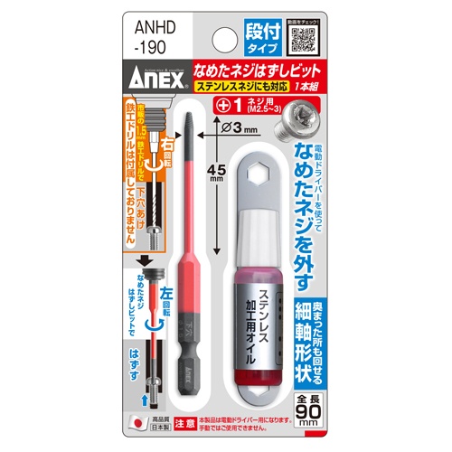 M2.5-3 細軸エキストラクターセット(ステンレスねじ対応)【EA584AB-41】