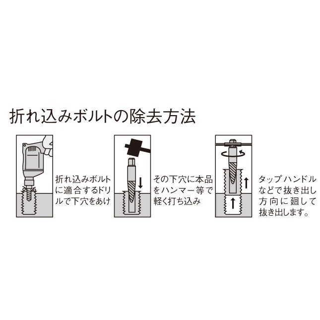 1・1/4’’ パイプエキストラクター【EA584PA-12】