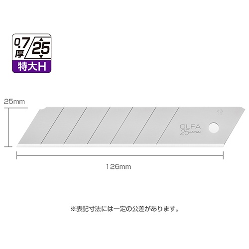 126×25×0.7mm カッターナイフ替刃(20枚)【EA589BA-20】
