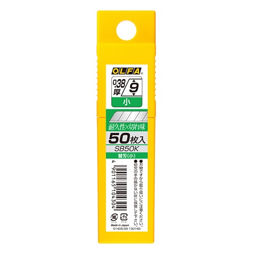 80× 9×0.38mm カッターナイフ替刃(50枚)【EA589CA-50】