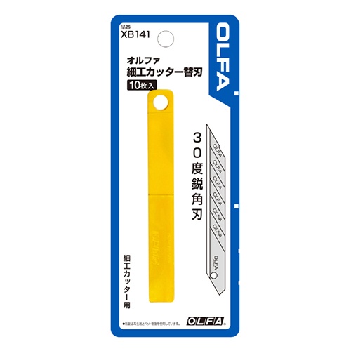 [EA589CE-2用]カッターナイフ替刃(10枚)【EA589CE-2B】
