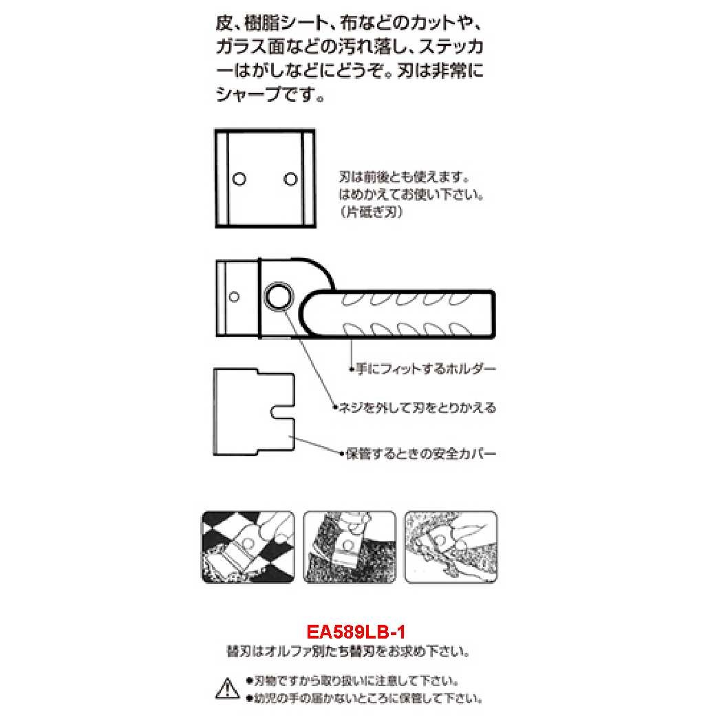 43mm 革たち(替刃付)【EA589LB-10】