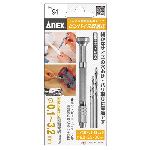 2.0・2.5・3.0mm ピンバイス(ドリル3本付)【EA589R-3】