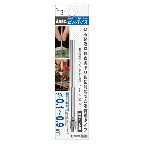 0.1-0.9mm ピンバイス(貫通式)【EA589XB-12】