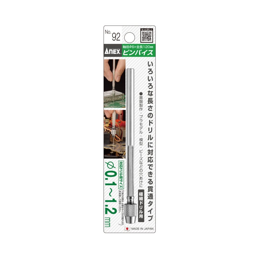 0.1-1.2mm ピンバイス(貫通式)【EA589XB-13】