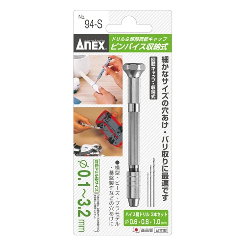 0.1-3.2mm ピンバイス(ドリル収納式)【EA589XB-5】