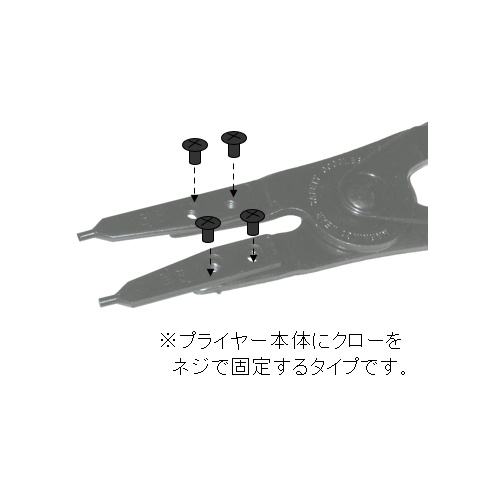 2.7/3.0mm クローセット(EA590MR用)【EA590MR-13】