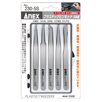 5本組 精密ピンセット(プラスチック製)【EA595KB-10】
