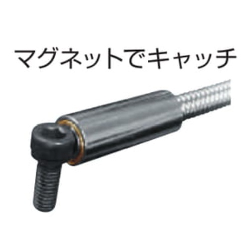 1.0kg/600mm マグネットピックアップ(フレキ)【EA598GK-2】