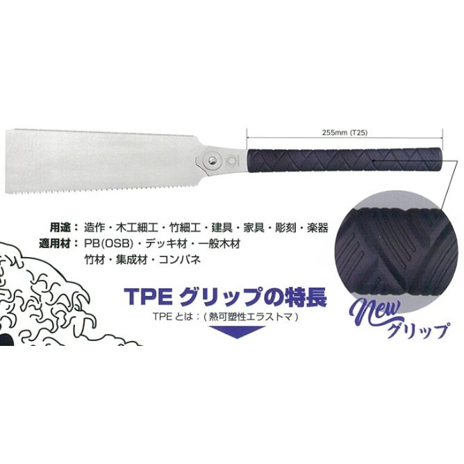 630mm/270mm 木工鋸(替刃式・両刃)【EA599RH-3A】